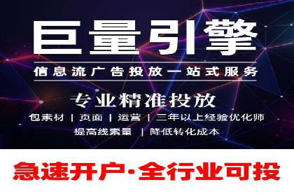 短视频平台信息流广告案例分析